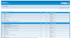Desktop Screenshot of forum.familion.ru